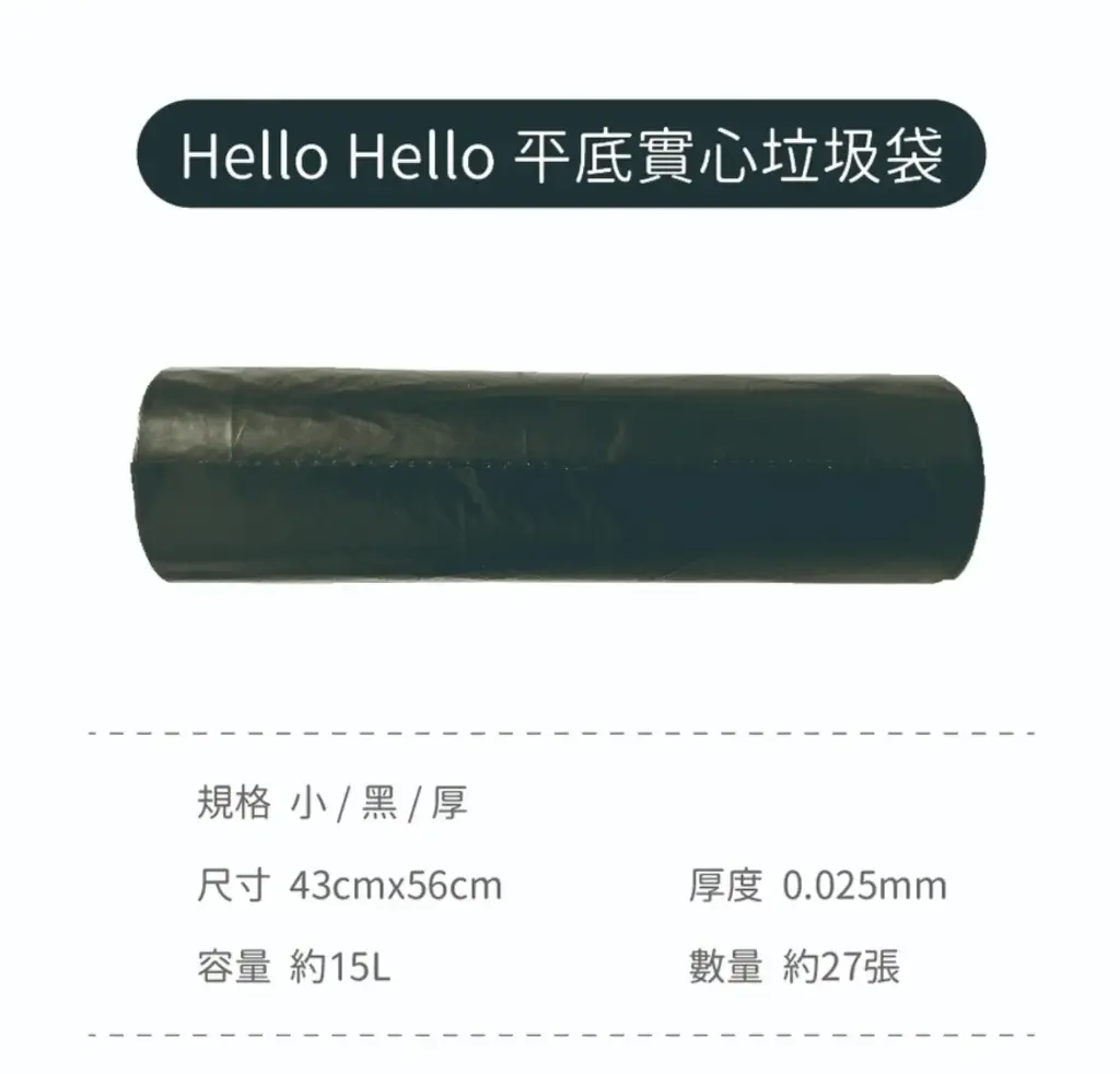 A40431-1 小垃圾袋43*56 58張/捲
