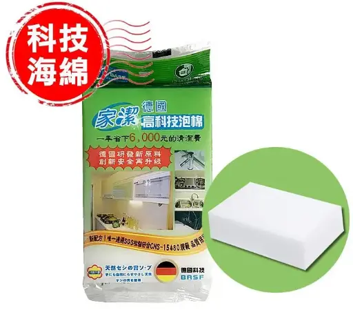[SX209-2] SX209-2 科技海綿 
