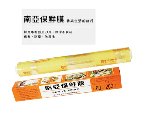 [DA-001] DA-001 南亞保鮮膜200尺 200尺/支