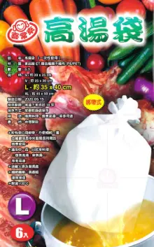 [P39970] P39970 高湯袋35*40 (L) 6個/包