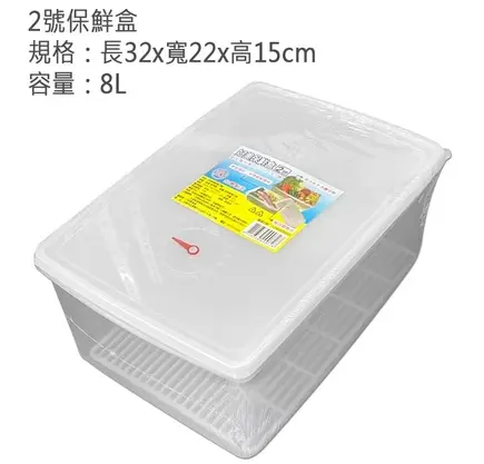 [BS143-06] BS143-06 好美保鮮盒2號 