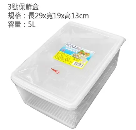 [BS143-07] BS143-07 好美保鮮盒3號 