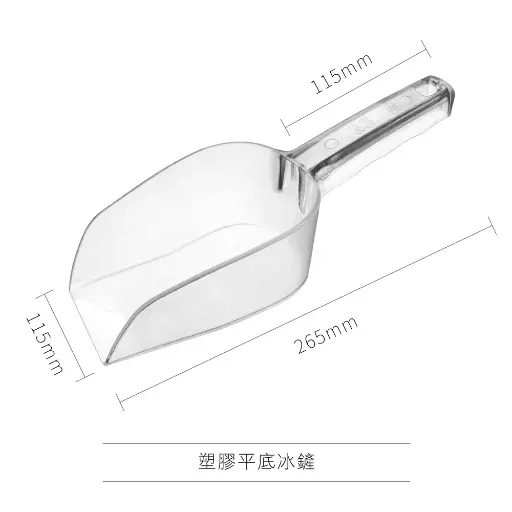 [AD-0318] AD-0318 塑膠冰鏟 超大方型款 