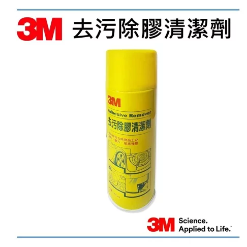 [DD-00001] DD-00001	3M去污除膠清潔劑(黃瓶)450ml 