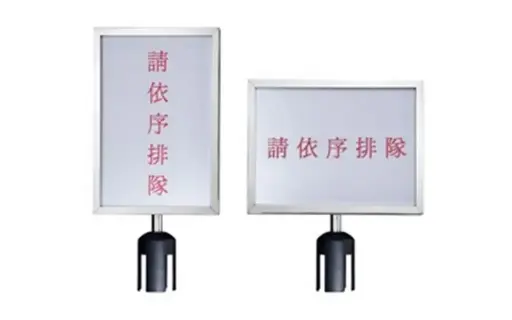 [I0020] I0020	欄柱專用插牌A4直式/E05-A4直
