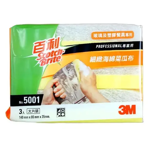 [DD-0002] DD-0002  3M百利細緻海綿菜瓜布 3P/包